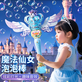灵动宝宝儿童泡泡机玩具女孩3-8岁仙女魔法棒网红吹泡泡棒儿童新年礼物1