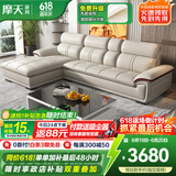 摩天（Motian） 沙发 真皮沙发客厅整装沙发实木沙发组合办公皮艺沙发家具 双人+贵妃位[2.85米] 升级版【松木+意大利头层牛皮】