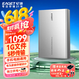 忆捷（EAGET）12TB 移动硬盘桌面式存储Type-C3.1高速大容量存储 3.5英寸