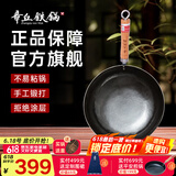 章丘铁锅手工锻打铁锅无涂层物理不粘锅炒锅木把圆底炒菜锅厨房好物轻音 标准版古法原色(未干烧） 34cm