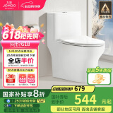 九牧（JOMOO）11173-2-1/31KB-3大力神普通马桶家用虹吸抗菌节水坐便器305坑距