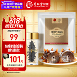 同仁堂 品牌 北京同仁堂速发海参 3克一只装海参干货海鲜水产父亲节礼物