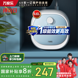 万家乐6.6升【国家补贴20%】【FH1】小厨宝 电热水器 上出水防电墙一级能效 1650W速热热水宝D6.6-FH1(S)