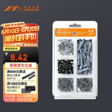 吉米家居 JM-G1601D 家用钉子套装干壁钉塑料膨胀管螺丝十字自攻钉220个