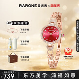 雷诺（RARONE）中国红手链式石英女士手表限定小皮箱礼盒送女友礼物