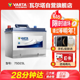 瓦尔塔（VARTA）汽车电瓶蓄电池 蓝标75D23L 天籁本田森林人雅阁翼神斯巴鲁