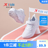 特步（XTEP）跑鞋童鞋儿童运动鞋透气男女童大小童跑步鞋透气软底跑鞋 新白色【密网27-40】 35 码