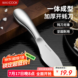 美厨（maxcook）开蚝刀 不锈钢生蚝刀子具加厚扇贝壳刀撬蚌耗器MCZN5809