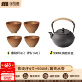 探险者（TAN XIAN ZHE）围炉煮茶套装铸铁烧烤炉户外碳烤炉室内煮茶器具围炉煮茶壶木炭 0.9L古文铸铁壶+素烧茶韵杯*4