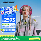 Bose【宋雨琦同款】QuietComfort 消噪耳机Ultra-绛梅紫头戴式无线蓝牙降噪 沉浸音乐体验 礼物