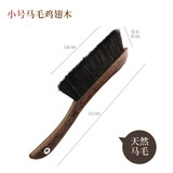 素娘纯马毛扫床刷软毛床刷笤帚家用扫床刷子神器网红宽马尾毛鬃毛扫帚 鸡翅木纯马尾毛-小号