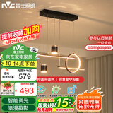 雷士（NVC）餐厅吊灯LED智能简约北欧轻奢黑金餐桌带筒灯长条灯WHDD40F/G-03