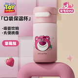 迪士尼（disney）儿童保温杯小容量口袋杯吸管杯学生杯子水壶230ml咖啡杯礼物送礼