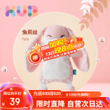 可优比（KUB）安抚巾婴儿可入口安抚玩偶0-1岁宝宝睡眠手偶安抚玩具兔年礼物