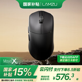 LAMZU兰族 Maya X 无畏契约  万金油模具 轻量化无线鼠标  电竞游戏鼠标 瓦罗兰特 CS2支持8Khz赛事同款 玛雅黑【自带8K接收器】