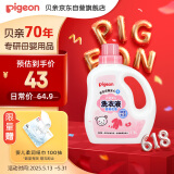 贝亲婴儿洗衣液（甜美花香）1.5L 全家可用 老品升级