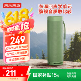 京东京造J-Beat Pro户外蓝牙音箱【春日限定】森林绿 便携炫彩灯效 两台组网立体声IPX6防水
