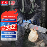 东成电链锯WML1900-405大功率电锯伐木锯家用木工锯木头神器