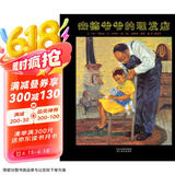 杰德爷爷的理发店  冰心儿童图书奖3-6岁（启发出品）