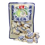 同享陈皮梅130g/袋 蜜饯果干京东自营广东老字号休闲网红小零食