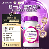 善存【新品】复合维生素b族烟酰胺b12维dvce叶酸vk2铁硒女士紫瓶120粒