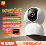 小米摄像头4云台版 家用摄像机360度无死角带夜视 室内监控800万像素4K超清 带夜视手机远程控制监控器 小米摄像头+128G内存卡+上墙配件 MJSXJ27CM
