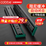 卡贝抽屉滑轨阻尼缓冲轨道滑轨三节轨道抽屉导轨五金配件滑道抽屉12寸