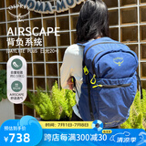 OSPREY 日光+Earth 20L双肩包 轻便背包 户外旅行徒步通勤电脑包 热带蓝