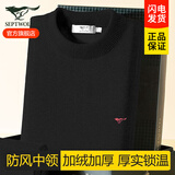 七匹狼加绒加厚男士保暖内衣套装秋冬新品中老年人棉毛衫打底秋衣秋裤 加绒加厚【罗纹中高领】黑色 L 推荐体重110-130斤