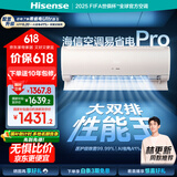 海信（Hisense）空调 易省电Pro 大1.5匹 AI省电【海信电视完美CP，看的爽凉得快】挂机KFR-35GW/E370Pro-X1A
