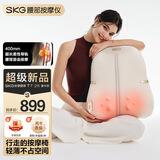 skg腰部按摩仪T7-2【豪华款】腰靠垫肩颈背部全身推揉按摩器红光热敷护腰 送男女友老师毕业生日礼物
