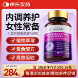 SorLife诗丽芙大豆异黄酮蔓越莓雌激素女性补充营养品更年期胶囊 60粒/瓶