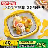京严【德国品质丨2分钟速冻】炒酸奶机 炒冰机家用儿童自制炒酸奶冰淇淋机免插电炒冰盘神器 趣味黄【循环注水+干净卫生】炒冰机 304不锈钢丨30天免费试用丨赠冰铲
