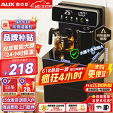奥克斯（AUX）茶吧机家用多功能智能遥控大屏双显立式下置式饮水机 加厚金属侧板 旗舰爆款【玻璃大屏双温双显】 温热型