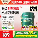 嘉宝莉 内墙乳胶漆竹炭抗甲醛五合一墙面漆抗菌防霉油漆涂料可定制6.4kg