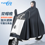 雨航（YUHANG）电动车雨衣雨披单人连体电瓶摩托车骑行一体式加大加厚雨衣 藏青