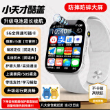 小天才酷盖系列【无游戏】儿童电话手表全网通5G插卡防水防摔精准定位大内存护眼屏小学生初高中青少年女男孩 白防摔防碎+超清摄像+支付+GPS定位+升级大电池