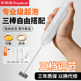 荣事达电动奶泡器家用奶泡机小型打蛋器咖啡打泡器奶油打发器手持搅拌器 【搅拌棒*3】顶配电机+支架收纳