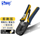 三堡（SMT）网线钳 网络电话单双用工具 剪压剥多功能 手动压接RJ45水晶头钳子 【双用8P/6P】HT-568R 带助力杆
