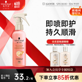 施华蔻（Schwarzkopf）羊绒脂滋养营养水150ml(精油护发  染烫修护 修护干枯 保湿顺滑)