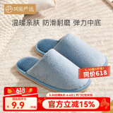 网易严选【断码特卖】日式摇粒绒居家棉拖鞋温暖亲肤防滑耐磨毛绒内胆防滑 浅蓝色（女款）码数偏小 36-37 女S