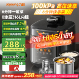 九阳（Joyoung）5升智能家用一锅双胆多功能百千帕电压力锅压力煲0涂层316L内胆大火营养煮高压锅预约定时Y-50H160