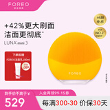 斐珞尔（FOREO）露娜洁面仪LUNA mini3净透洁面仪平衡油脂洗脸仪电动清洁毛孔洗脸神器 向日葵黄