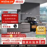 亿田（entive）D6ZK-C-DC 集成灶蒸烤一体 家用蒸箱烤箱 集成灶一体式 大吸力 抽油烟机燃气灶具 右排天然气