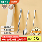 双枪（Suncha）304不锈钢筷子勺子餐具套装 学生上班族专用便携餐具收纳盒