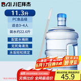 拜杰纯净水桶 水桶矿泉水桶饮用水饮水机水桶户外桶 蓝色11.3L+水桶刷