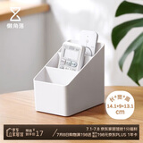 懒角落 遥控器收纳盒客厅茶几收纳盒多功能手机家用电视办公桌面 白色