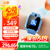 小寻儿童电话手表X5PRO 4G全网通插卡 定位 视频拍照长续航手表 小学生男女孩手表礼物天才蓝 国家补贴