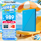 西部数据（WD）4TB 移动硬盘 USB3.0 My Passport随行版2.5英寸 蓝 机械硬盘 笔记本电脑外接 大容量加密存储