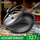 BabyPot 麦饭石不粘锅炒锅大勺微压锅平底电磁炉燃气灶通用锅具炒菜锅 不粘炒锅+硅胶铲/清洁棉 30cm